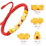 亚奴卡黄金貔貅手链女本命年红绳手链编织手绳生日节日礼物 元宝福禄貔貅红绳·金约0.78g