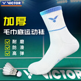 威克多（VICTOR）胜利羽毛球袜子加厚运动袜中筒中长袜毛巾底舒适耐磨SK9103/9104 毛巾底-中长袜浅蓝（1双）