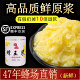 蜂王浆2.8%高品质500gX1瓶新鲜农家养蜂场自产2024年新鲜原浆纯正蜂皇浆乳春浆洋头养峰场