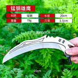朝宇（ZHAOYU） 朝宇钓鱼水草刀割草刀渔具垂钓用品加厚折叠水草锚刀拉草器镰刀 雄鹰【加厚】