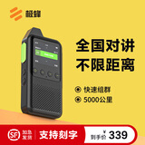 极蜂（BeeBest） 对讲机全国通 M303公网5000公里远距离手台 支持蓝牙耳机 炫酷黑（含官方标配）