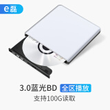 e磊 USB3.0外置蓝光刻录机光驱 高速外接移动DVD刻录机 支持3D蓝光50G100G播放bd-re外置光驱