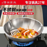 传世家徽（Muceski） 炒锅316L不锈钢炒菜锅无涂层平底炒锅电磁炉煤气燃气用烹饪锅具 32炒锅+蒸笼 32cm