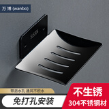 万博 304不锈钢肥皂盒免打孔沥水肥皂架浴室置物架香皂盒壁挂式洗衣皂盒卫生间 黑色肥皂架【一个装】免打孔安装