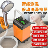 比得堡宿舍洗澡神器自吸式充电户外移动洗澡机便捷淋浴器无线农村洗澡器 6000mAh三挡调节水压+智能测温
