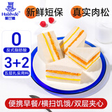哈兰德肉松三明治吐司面包 420g 营养早餐代餐休闲零食饼干蛋糕糕点点心