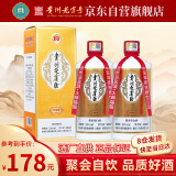 迎宾贵州迎宾酒 大师臻酿酱香型白酒53度500ml*2瓶装赠手提袋