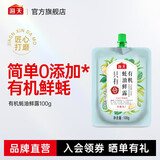 海天【会员试吃】酱油生抽老抽蚝油味极鲜豉油酱油淀粉试用调料 有机蚝油鲜露100g