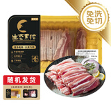鲜京采 无抗黑猪冷鲜五花肉片250g 火锅食材 烧烤食材