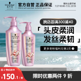 施华蔻（Schwarzkopf）氨基酸赋活修护洗护套装(洗发水600ml+润发乳400ml 改善毛躁）