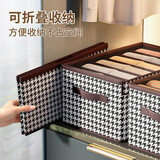京寻衣服裤子分格收纳盒衣物衣柜收纳箱家用牛仔裤分层收纳神器整理箱 大号9格千鸟格