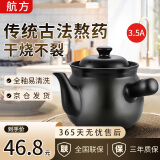 航方煎药砂锅熬中药罐明火陶瓷药锅煎药壶中药壶熬药中药煲中医煮药罐 明火壶【300g以下药材】F 3.5L
