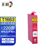 彩格 适用T1661墨盒爱普生ME-101 EPSON 166墨盒ME-10墨盒 打印机墨盒 T1663XL红色