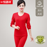 恒源祥中老年人秋衣秋裤女纯棉打底套装妈妈保暖内衣全棉大码宽松棉毛衫 女款圆领【大红】 3XL (180)