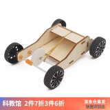 能恩智慧手工科技小制作小发明橡皮筋回力车发条小车拼装汽车儿童科学实验 橡皮筋动力车