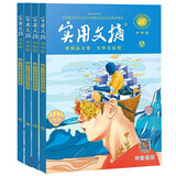 中学版实用文摘ABCD全4册十五周年精品集阅读中小学图书馆委员会推荐青春励志儿童文学课外阅读适合7-12岁1-6年级