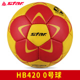 世达（star）手球比赛用球防滑儿童0号一号二号成人三号训练用球HB420/HB221 HB420 零号球（8岁以下儿童用）
