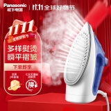 松下（Panasonic）熨斗电熨斗烫斗家用小型蒸汽专业熨衣物护理机熨烫机 松下电熨斗S530【超性价比】