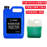 马自达（MAZDA）原厂防冻液冷却液适用昂克赛拉CX-5阿特兹CX-4马自达6CX-30 1L -40℃ 绿色