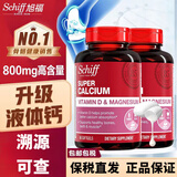 旭福美国进口Schiff旭福液体钙成人中老年钙片90粒补钙含镁腿抽筋 旭福液体钙【三效合一】 90粒*1瓶