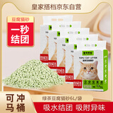 皇家搭档猫砂猫咪用品绿茶豆腐猫砂吸水结团除臭猫砂可冲厕所无尘猫砂5袋