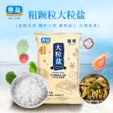 粤盐  未加碘盐 无添加抗结剂食用海盐   盐焗腌制泡菜大粒粗盐 1000g