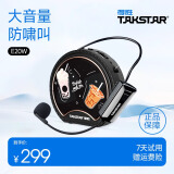 得胜（TAKSTAR） E20小蜜蜂扩音器教师专用无线讲课户外德小圆包胜 大功率上课女 E20W星耀黑【无线版】