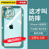 品胜【超防摔】适用苹果13系列手机壳iphone13promax电镀磁吸保护壳套透明抗指纹镜头全包 【香槟金】升级防摔|镜头全包|配钢化膜 iPhone13mini 5.4英寸