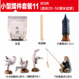 澳颜莱盆景假山摆件 配件水石微景观多肉盆栽园艺装饰品小摆件 藏青色 小型摆件套餐11