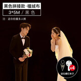 锐富图（Refutuna）摄影背景布黑色布植绒吸光布遮光背景布直播拍照摄影棚幕布人像静物产品道具摆件饰品拍摄底布挂布 【加厚长绒拼接款】3*5M黑色吸光背景布