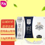 天友百特品质纯牛奶250ml*10盒梦幻盖（礼盒装）原生高钙 年货送礼