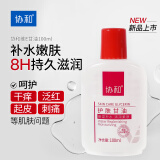 协和护肤甘油100ml维e啫喱甘油珍珠精华清爽补水保湿干燥紧绷护手