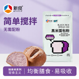 新良焙食尚黑米面包粉500g 高筋面粉 家用烘焙原料 杂粮预拌粉