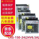 金一 LRS超薄开关电源24V开关电源变压器工业电源220V转24V直流电源DC LRS-150-24(150W24V6.5A)