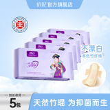 俏妃医护级超薄瞬吸透气竹纤维抑菌卫生巾 加长夜用385mm5包15片