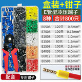 际工管型接线端子套装 线耳冷压铜鼻子压线钳 电线接头针式VE并线端子 800只+专用钳