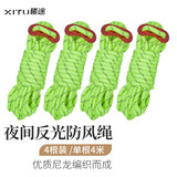 曦途（XITU）鱼骨地钉户外栈道甲木板伞型弹簧钉帐篷天幕固定防风绳露营配件 防风绳（4米x4根）荧光绿