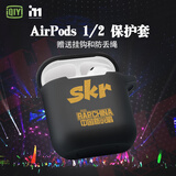 爱奇艺(IQIYI) airpods保护套1/2代 【新说唱授权纪念版】苹果无线蓝牙耳机套硅胶超薄磨砂防丢带挂钩收纳盒