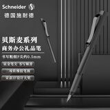 施耐德（Schneider）钢笔练字笔金属直液式签字笔生日礼物男女商务办公礼品笔F尖贝斯麦黑色160257