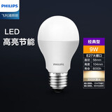 飞利浦（PHILIPS）LED球泡 e27大螺口 家用电灯泡光源 经济型节能超亮照明替换 9瓦黄光LED 球泡