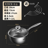 JOYCHARM德国316不锈钢雪平锅不粘锅家用小锅辅食锅汤锅蜂窝锅奶锅平底锅 蜂窝不粘锅【带盖】 20cm