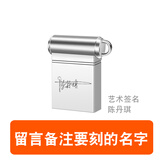 FLYSHU迷你型车载小u盘小型微型 汽车音响音箱广场舞听歌放歌歌曲音乐小巧优盘短款刻字定制隐形便携mini i盘 +个性签名 64GB 【FAT32】格式