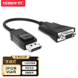 也仁 主动式迷你dp转hdmi vga dvi 高清转接头 接电脑显卡电视显示器转换器线 主动式DP转VGA母