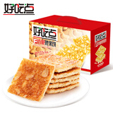 好吃点香脆饼干800g下午茶休闲零食点心早餐核桃坚果饼干整箱中秋送礼 香脆腰果饼800g 800g