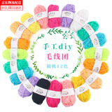 星恒梦彩色12色毛线团幼儿园手工diy材料包彩色毛线儿童制作玩偶毛线画 12色手工毛线团