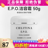 克丽缇娜epo洁容霜50g氨基酸洗面奶洁面乳清洁保湿套装140g官网克缇非旗舰 克丽缇娜EPO洁容霜50g