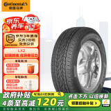 德国马牌（Continental）汽车轮胎 225/65R17 102H LX2 FR 适配CR-V/RAV4/CX-5(进口)