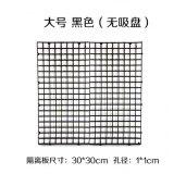 渔师傅 过滤网格隔离板水族鱼缸底部网隔板格子板鱼缸底滤板吸盘防跳网 黑色(30*30厘米) 1张