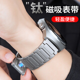 古美【钛金属】适用华为GT5手表表带watch 4pro钛金属GT4磁吸钛合金男款buds腕带耐磨GT3防刮不锈钢 钛金色-【磁吸扣】