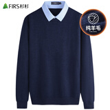 杉杉（FIRS）含羊毛男装假两件毛衣男冬季新款纯色衬领抗寒通勤毛衫042 深蓝色 100%羊毛 L (175)